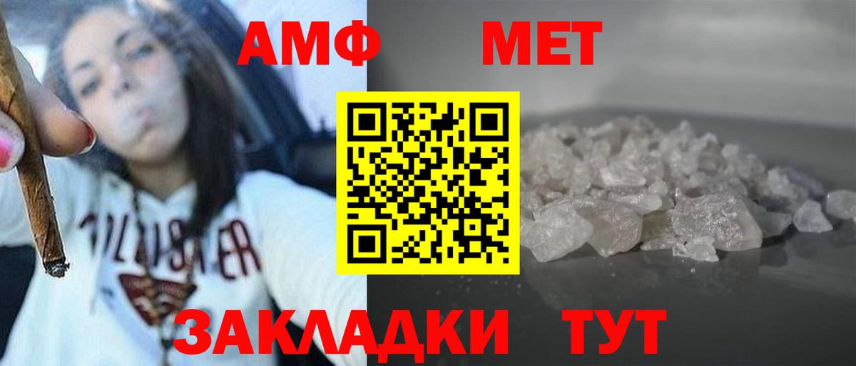 Мурманск  Amphetamine  Вход с VPN  Амфетамин VHQ  Amphetamine 