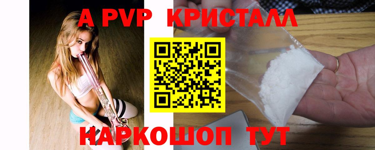 А ПВП  Alfa_PVP крисы CK  A PVP крисы CK  Вход с VPN  Мурманск 