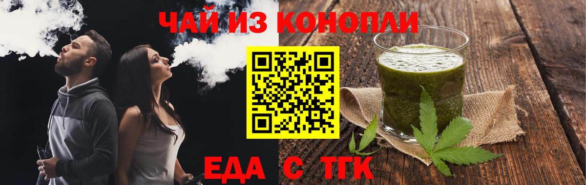 Мурманск  Печенье с ТГК конопля  Вход с VPN 