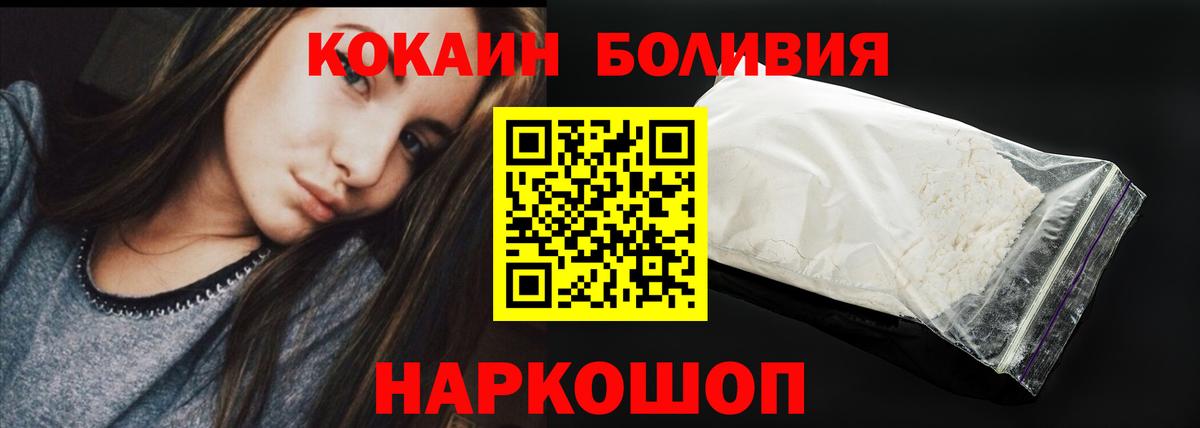 Cocaine Fish Scale  Вход с VPN  Cocaine Боливия  наркошоп  Мурманск 