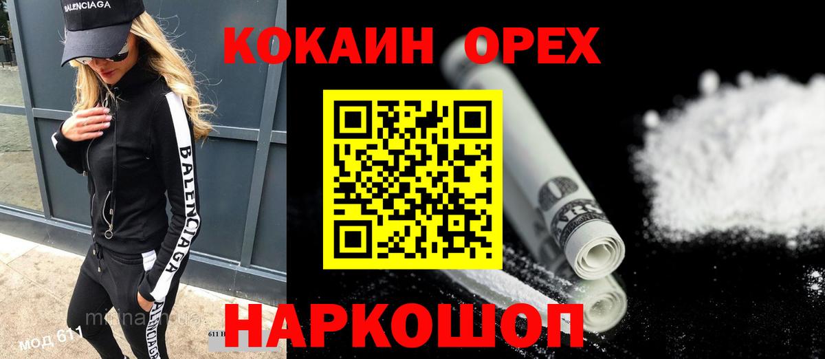 КОКАИН VHQ Мурманск