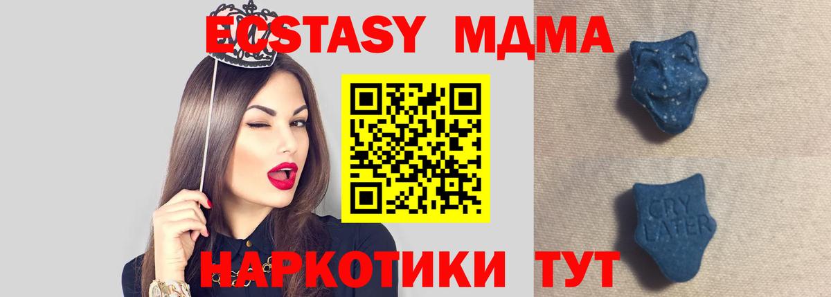 ЭКСТАЗИ 300 mg Мурманск