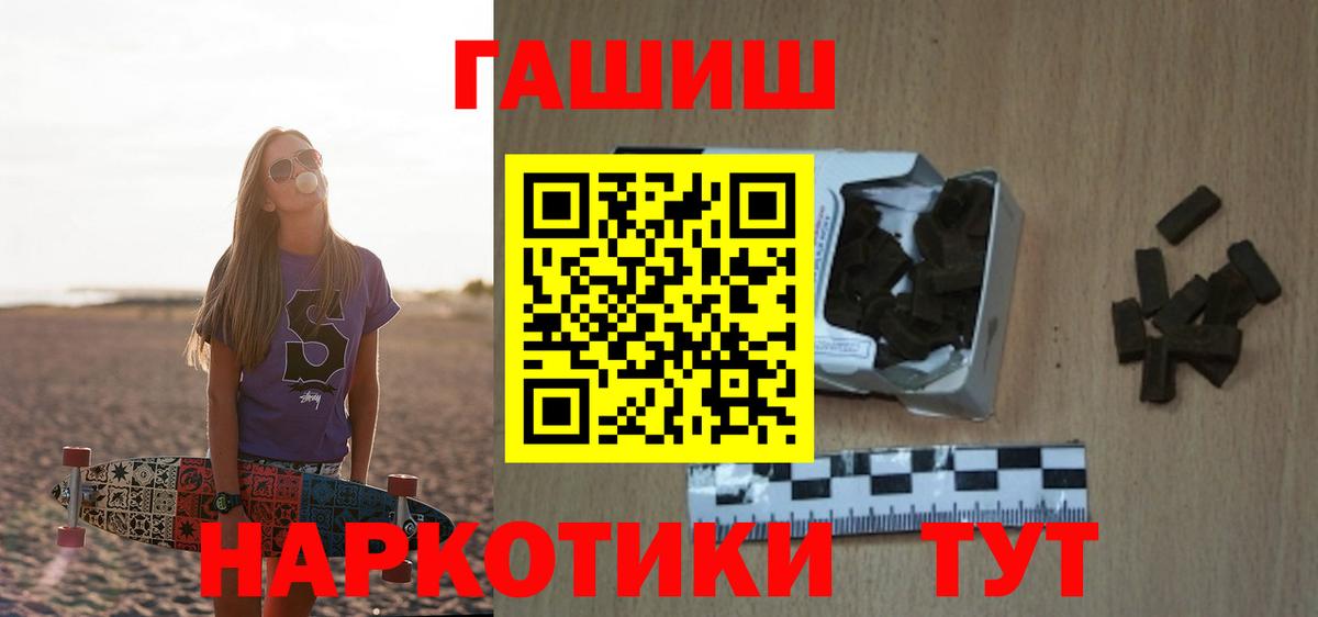 ГАШИШ 40% ТГК Мурманск
