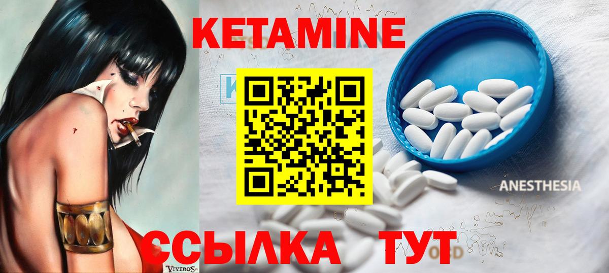 Кетамин ketamine Мурманск