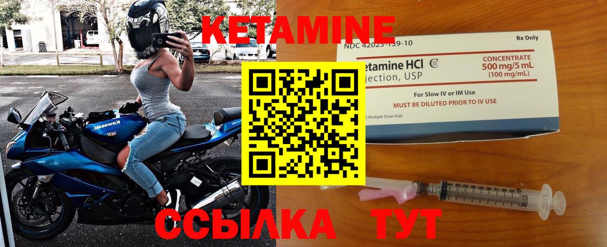 Мурманск  КЕТАМИН ketamine  Вход с VPN  Кетамин ketamine 