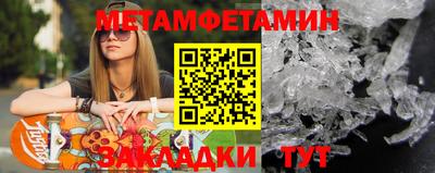 мет Чебаркуль