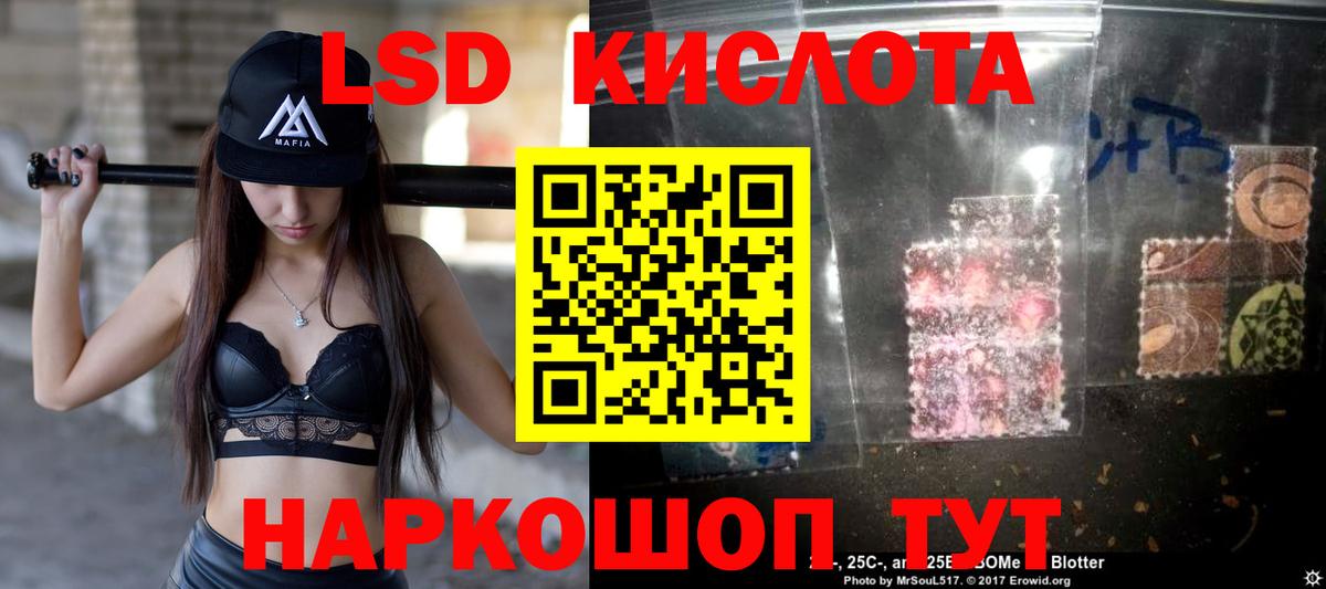 ЛСД экстази кислота  Вход с VPN  Мурманск  LSD-25 экстази ecstasy 