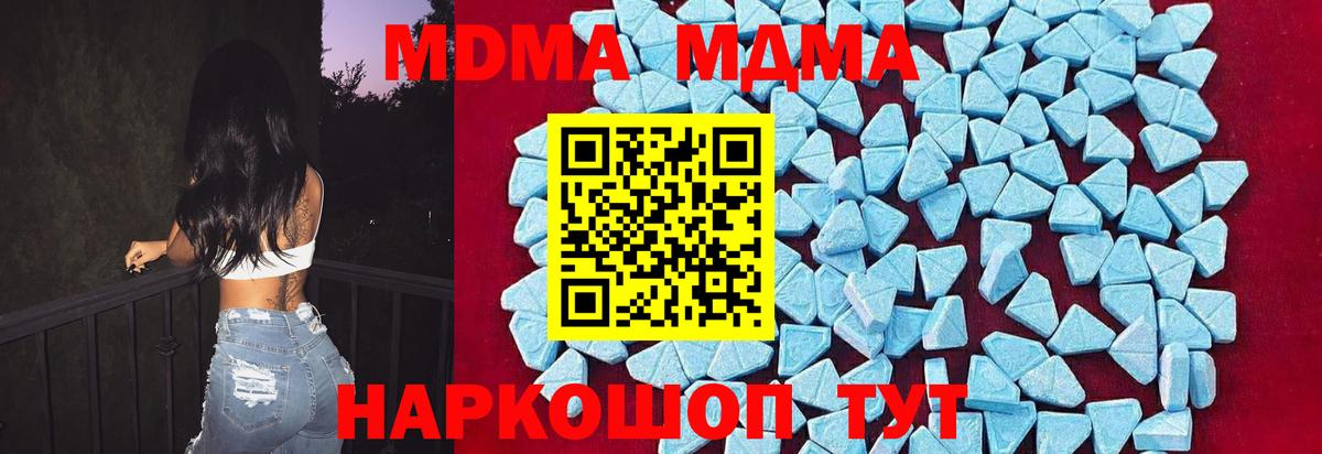 Мурманск  MDMA crystal  Вход с VPN  МДМА VHQ 