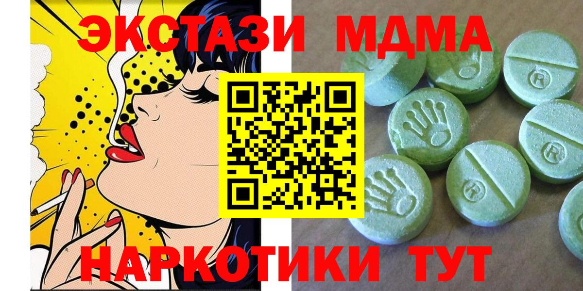 МДМА кристаллы Мурманск