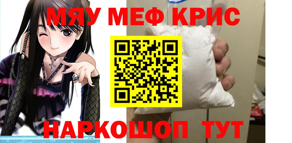 МЯУ-МЯУ  blacksprut ONION  Вход с VPN  Мурманск  МЯУ-МЯУ мяу мяу  Мефедрон 