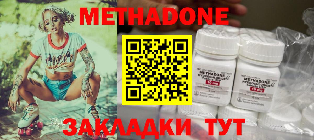Метадон белоснежный Мурманск