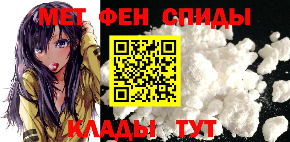 Первитин Methamphetamine Мурманск