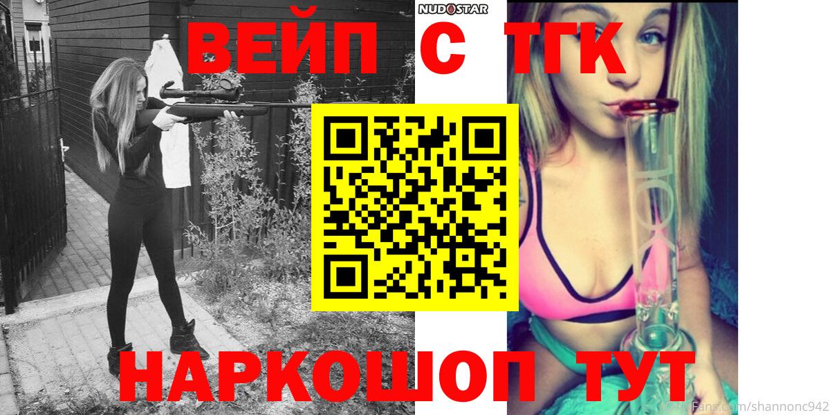 купить закладку  Дистиллят ТГК вейп  Вход с VPN  Мурманск 