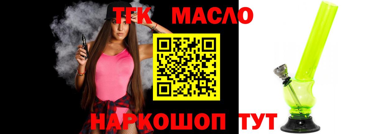 Дистиллят ТГК гашишное масло Мурманск