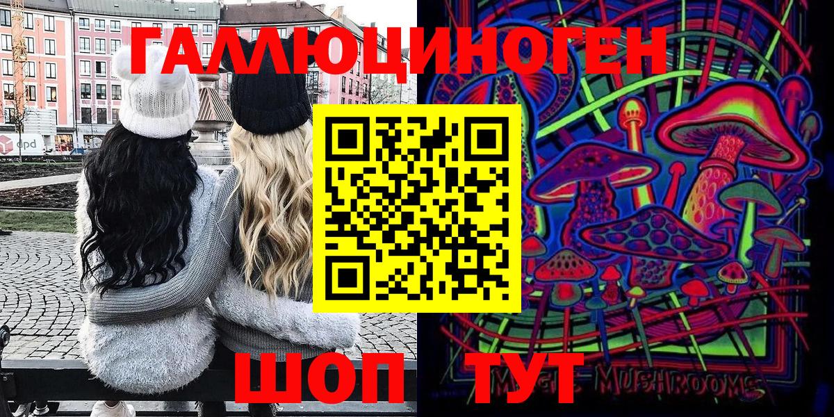 Псилоцибиновые грибы Magic Shrooms  Вход с VPN  купить   Псилоцибиновые грибы Cubensis  Мурманск 